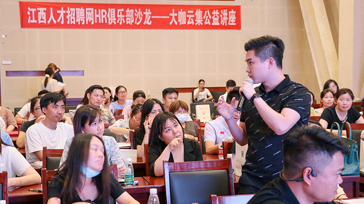聚才人力集團(tuán)江西人才招聘網(wǎng)HR俱樂(lè)部沙龍活動(dòng)《中小企業(yè)轉(zhuǎn)型高質(zhì)量發(fā)展的人力資源解決方案》公益講座成功舉辦7.JPG